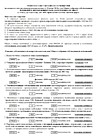 Результаты голосования на общем собрании 6-22 июля 2016 г. Лист 1